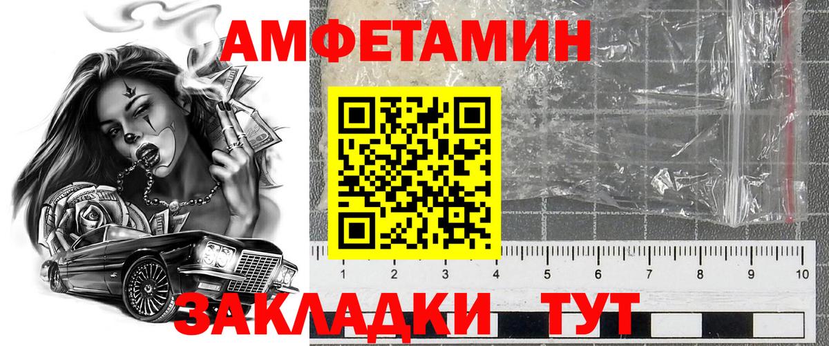 Амфетамин VHQ Биробиджан