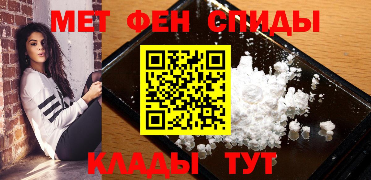 Амфетамин  Вход с VPN  Биробиджан  АМФ VHQ 