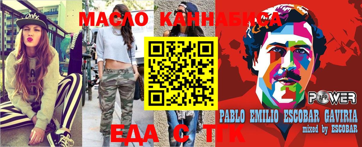 Canna-Cookies конопля  Вход с VPN  Биробиджан 