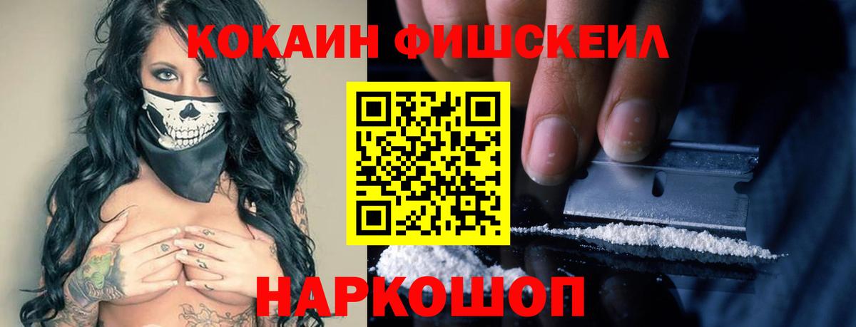 Cocaine Колумбийский Биробиджан