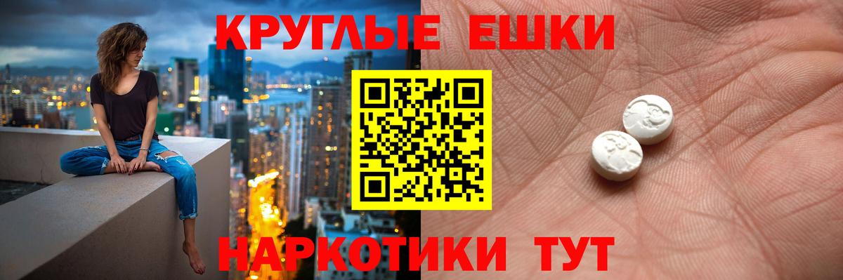 Ecstasy MDMA  ЭКСТАЗИ Cube  ЭКСТАЗИ  Биробиджан  Вход с VPN 