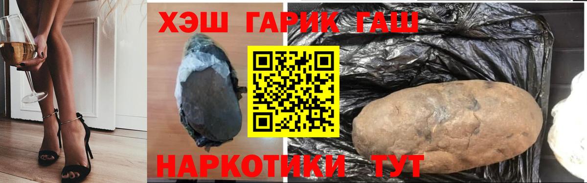 Гашиш hashish Биробиджан