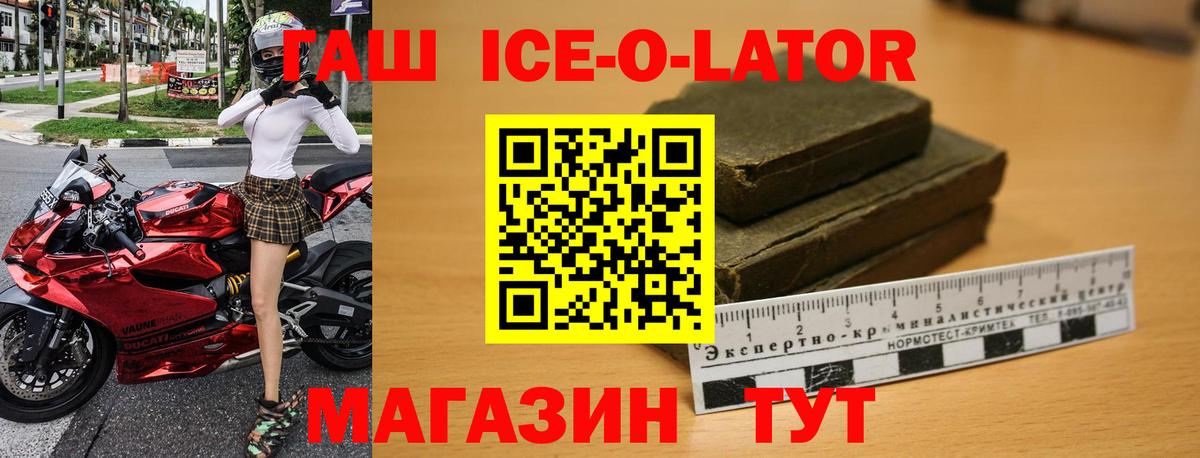 Биробиджан  ГАШ  ГАШИШ индика сатива  Вход с VPN  ГАШ гашик 
