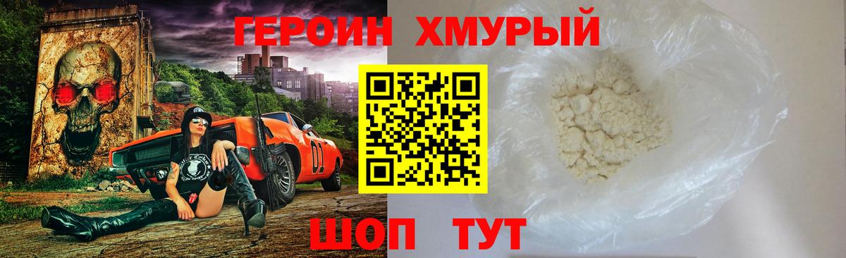 Биробиджан  ГЕРОИН гречка  Вход с VPN 