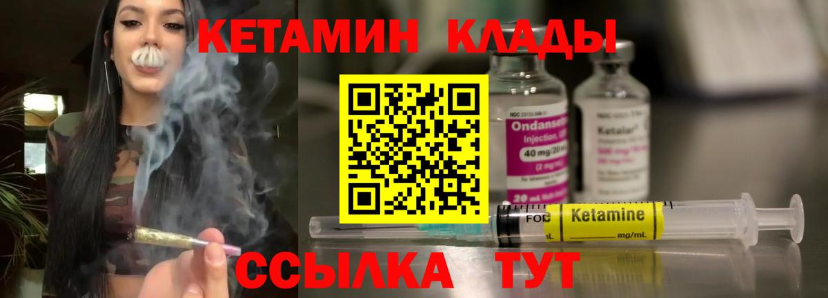 Кетамин VHQ  Вход с VPN  Биробиджан 
