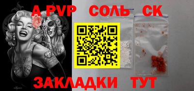 apvp Славгород