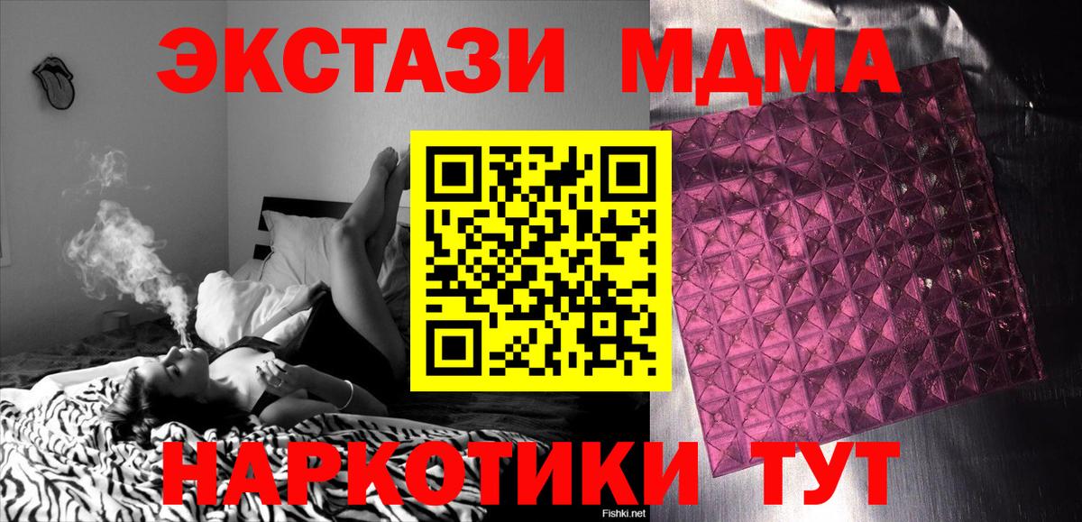 МДМА Molly Биробиджан