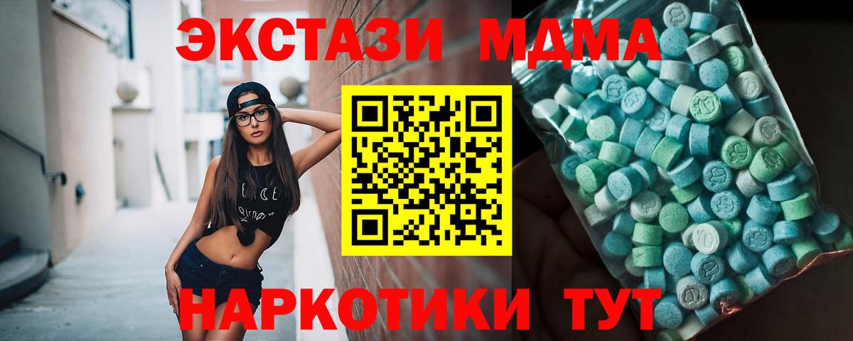 MDMA  Вход с VPN  Биробиджан  MDMA VHQ 