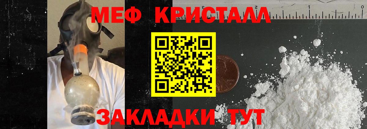 МЯУ-МЯУ кристаллы  Мефедрон mephedrone  Вход с VPN  Биробиджан 