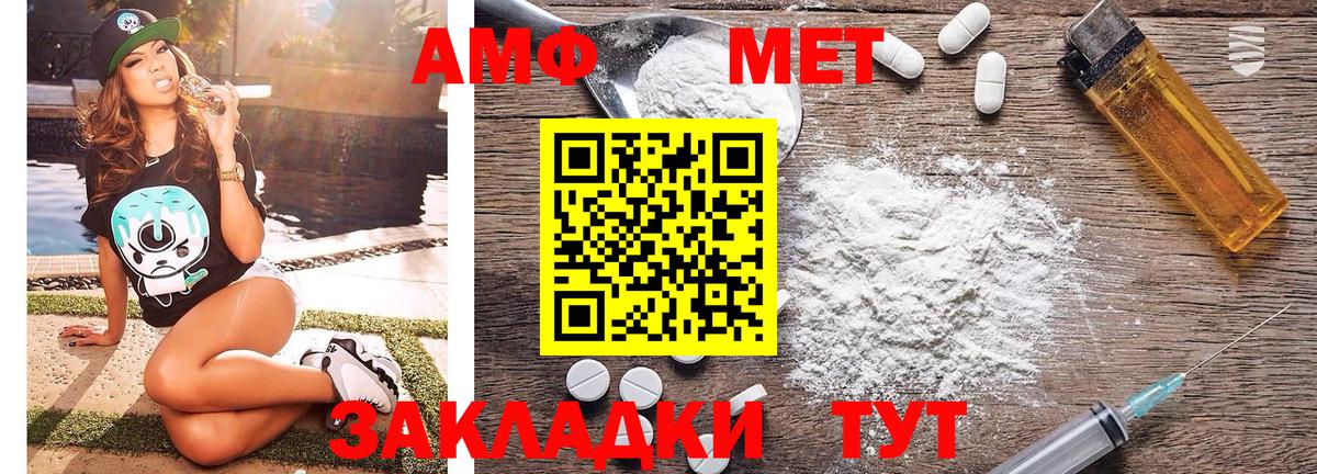 Биробиджан  Метамфетамин Methamphetamine  Вход с VPN 