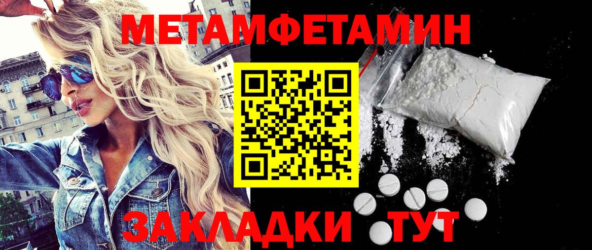 Метамфетамин Methamphetamine Биробиджан