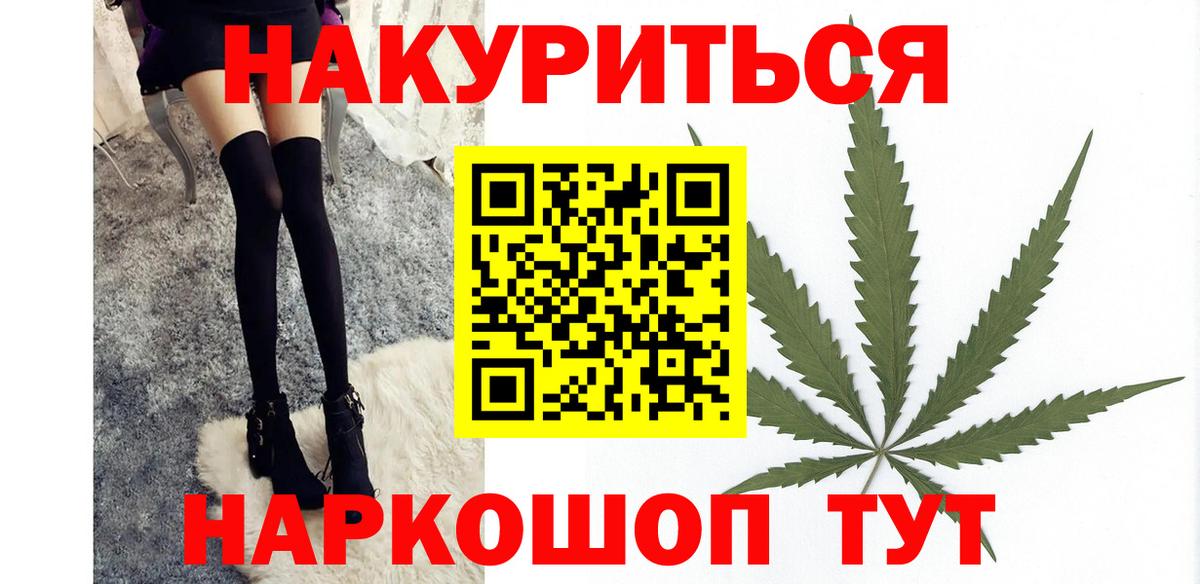 Марихуана сатива Биробиджан
